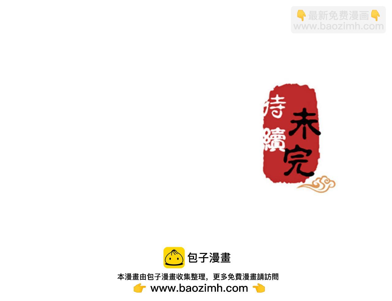 🍘王爷你好贱 第23话 本宫绝对不放过你！ 第33页