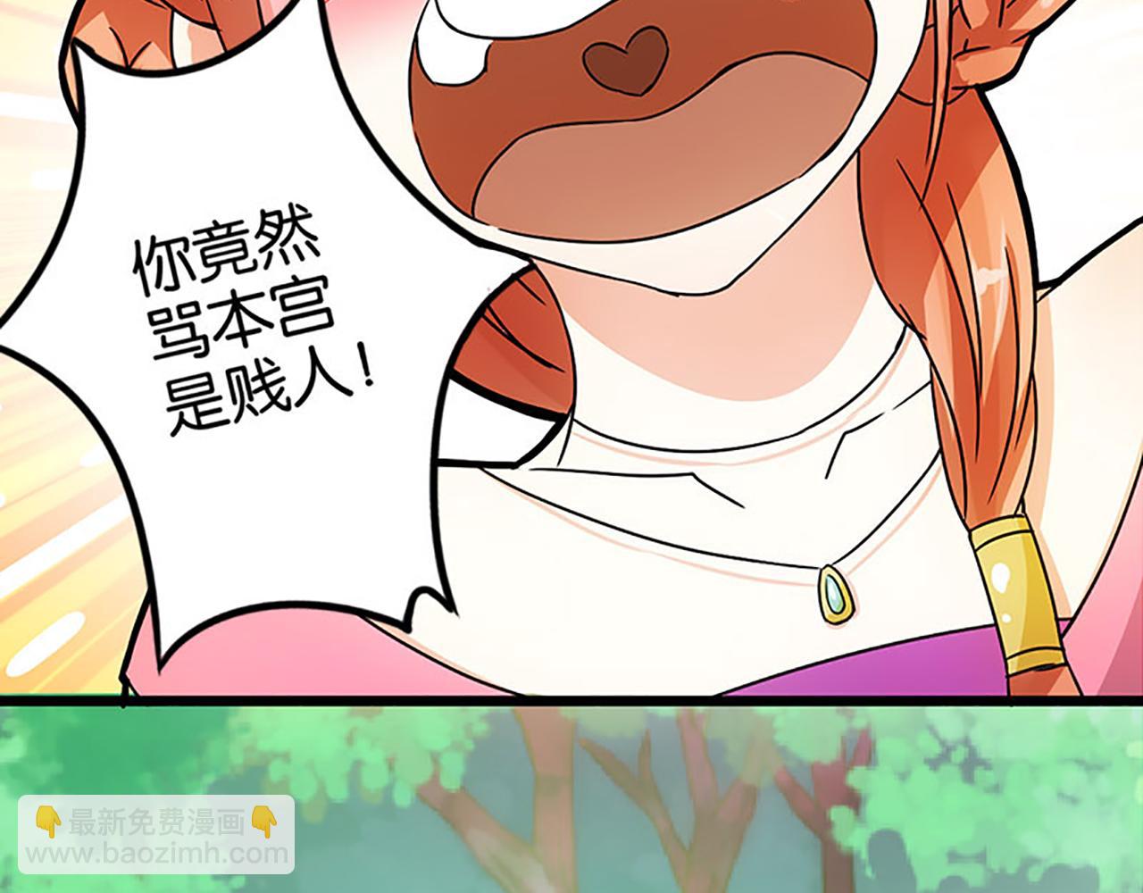 🍘王爷你好贱 第23话 本宫绝对不放过你！ 第6页