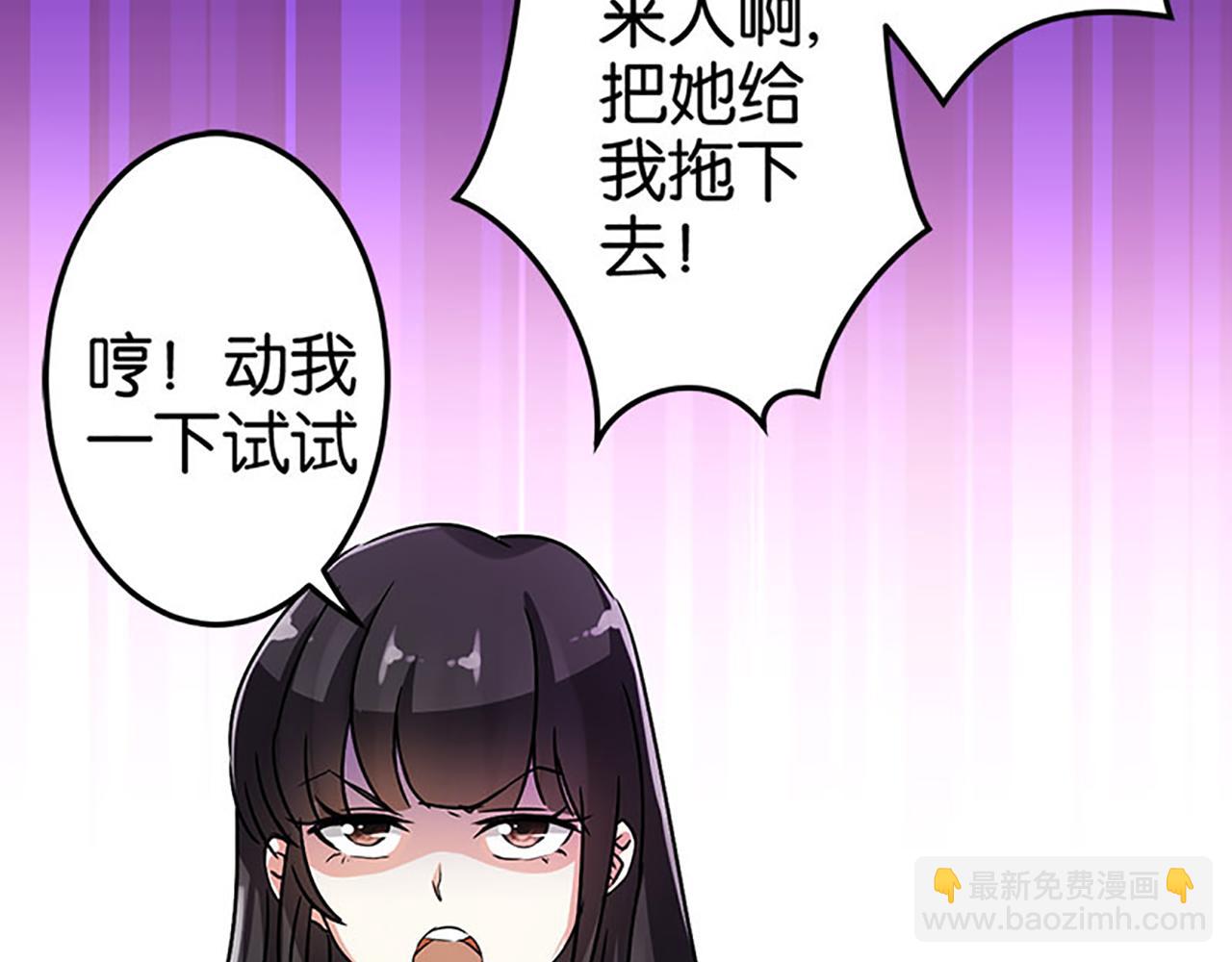 🍘王爷你好贱 第23话 本宫绝对不放过你！ 第9页