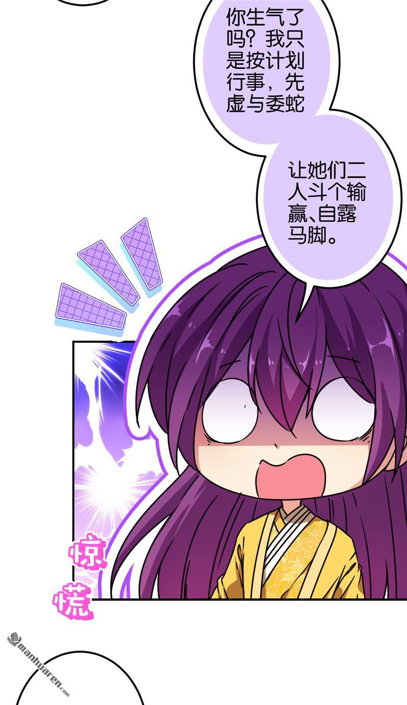 🍘王爷你好贱 第221话 第13页