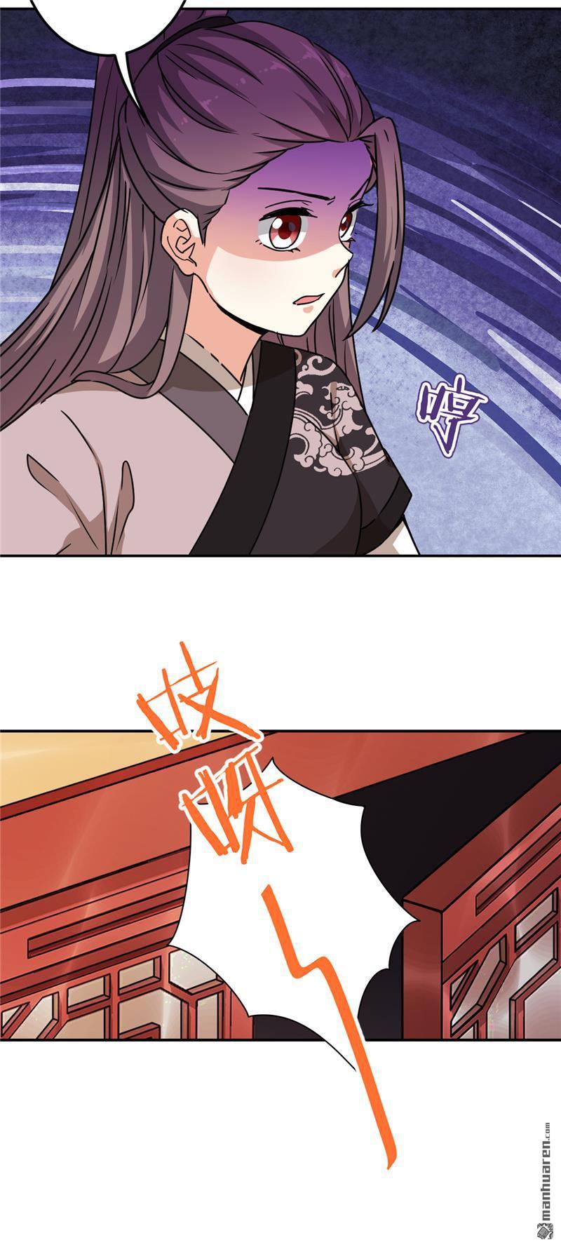 🍘王爷你好贱 第221话 第19页