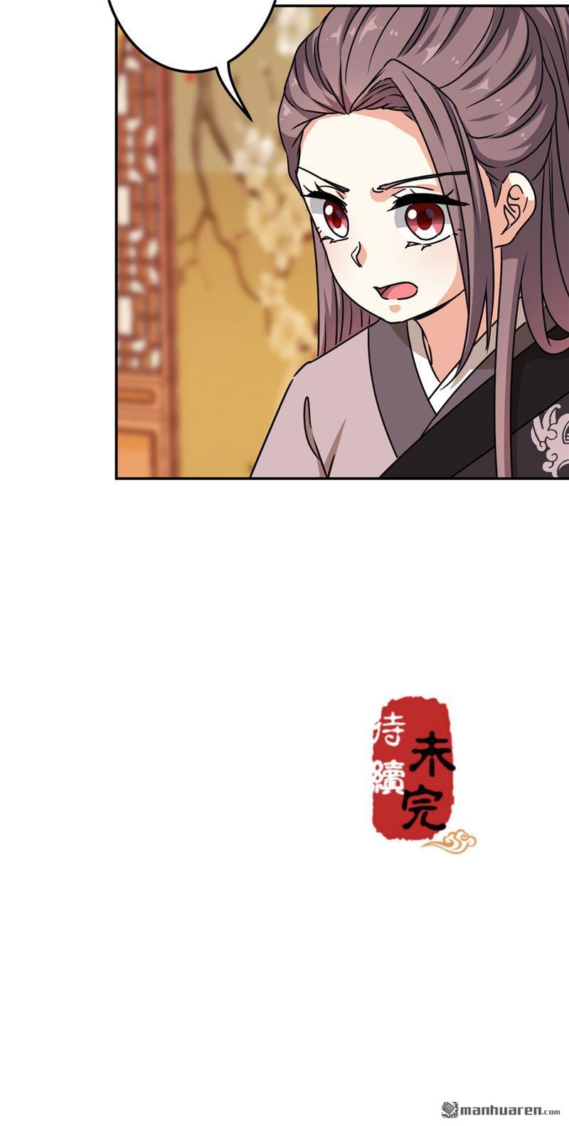 🍘王爷你好贱 第221话 第24页