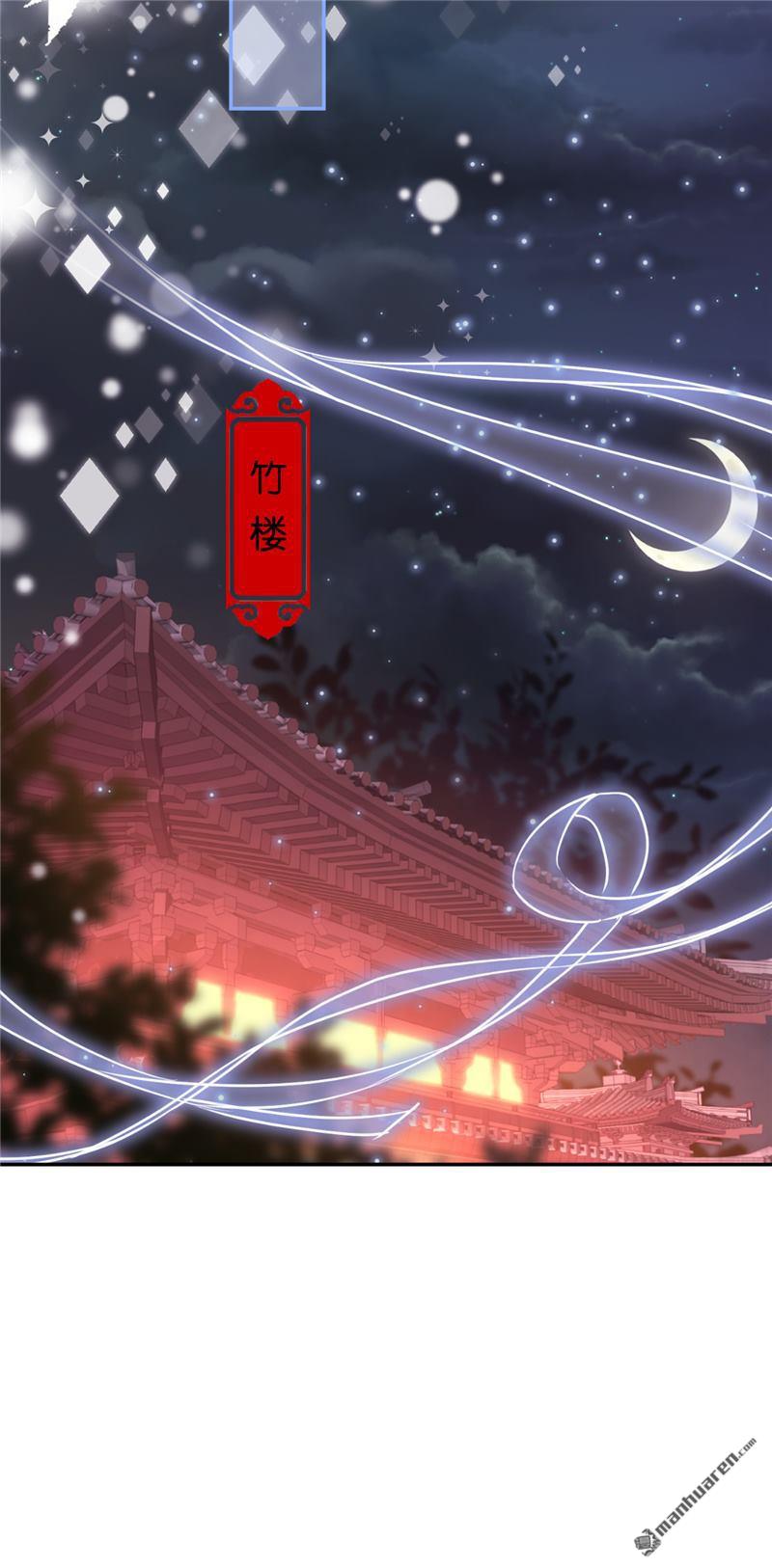🍘王爷你好贱 第221话 第6页