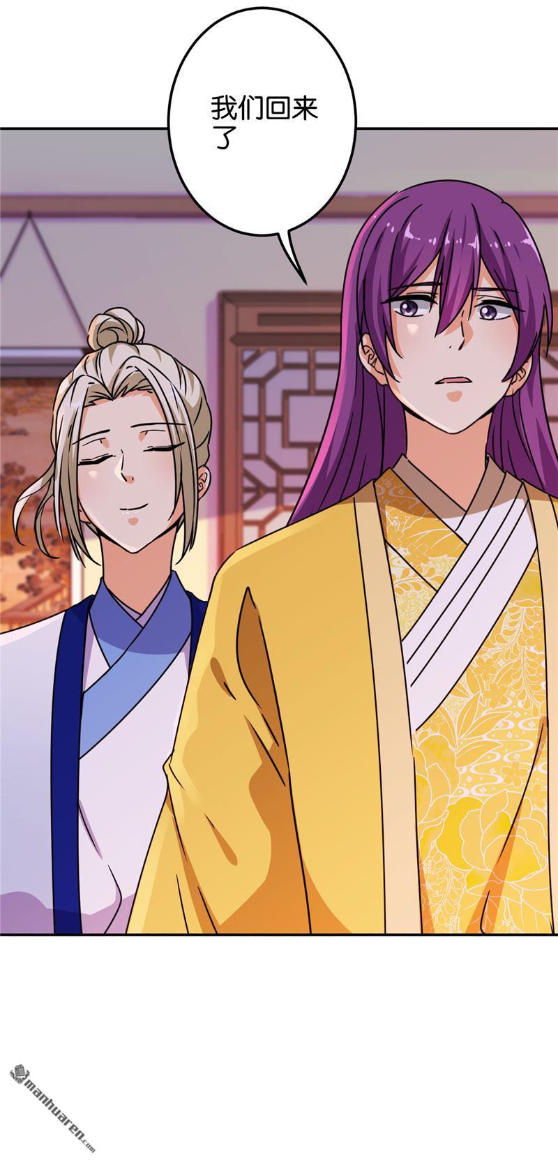 🍘王爷你好贱 第221话 第7页