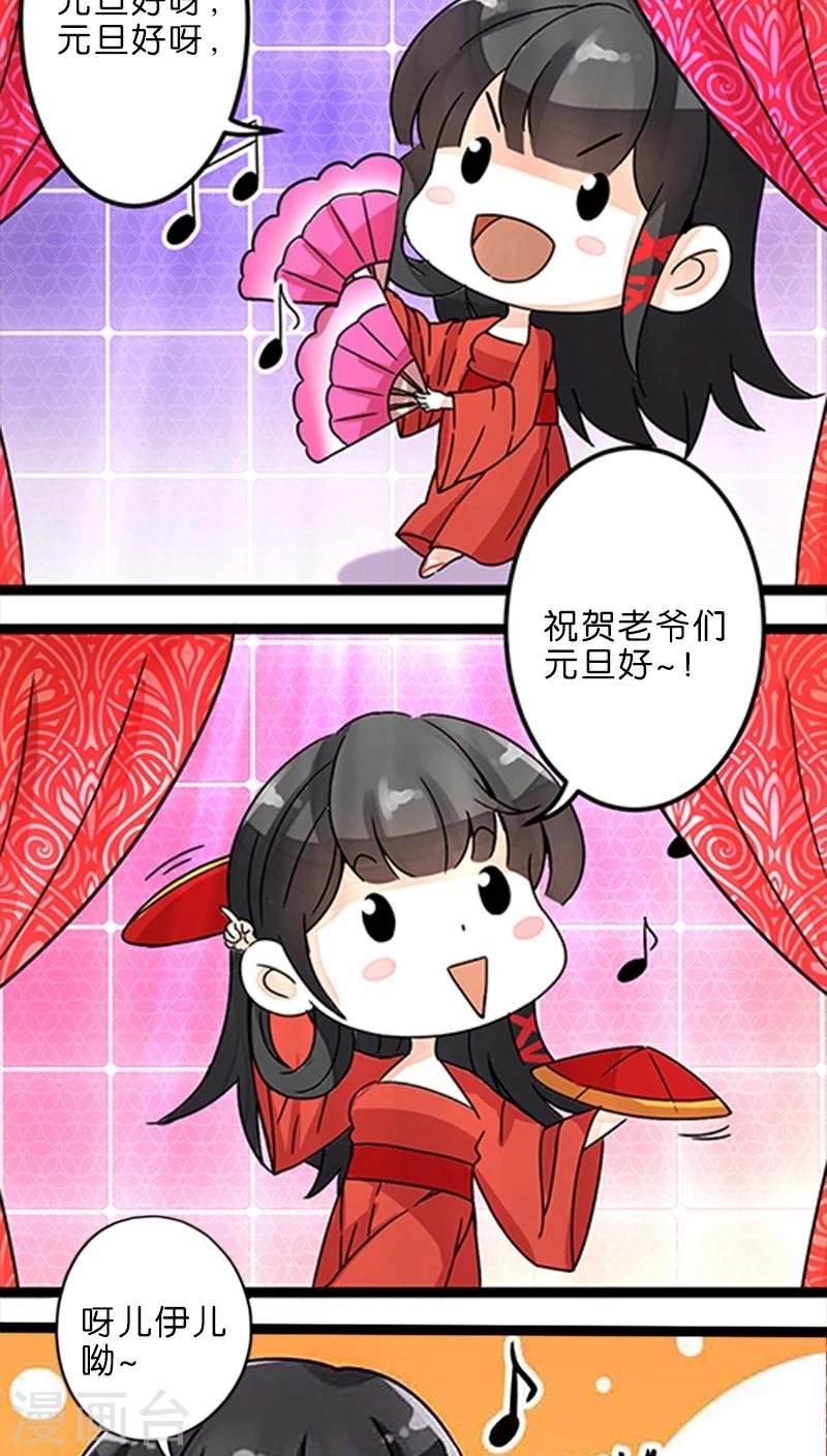 🍘王爷你好贱 第223话 第20页