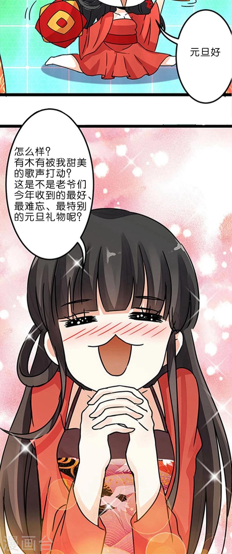 🍘王爷你好贱 第223话 第22页