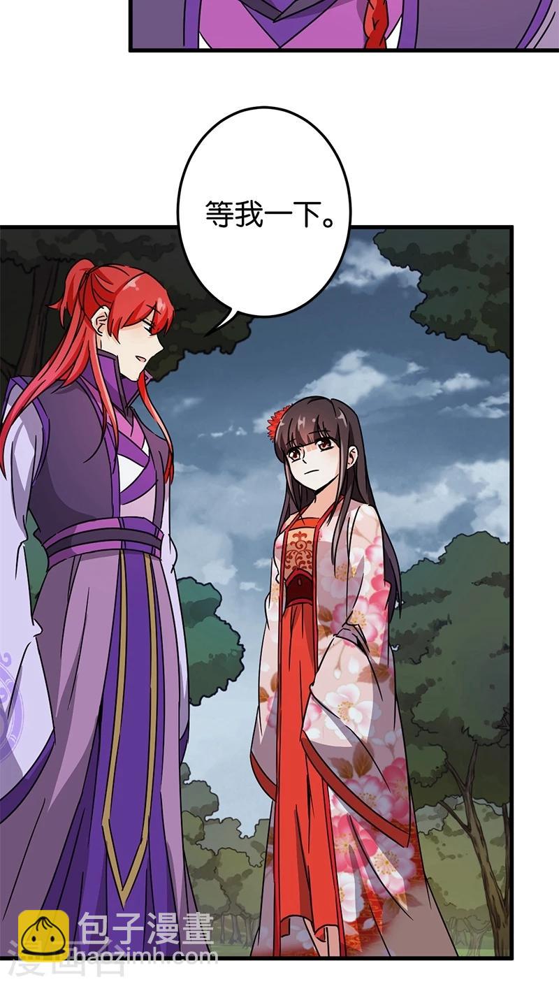 🍘王爷你好贱 第223话 第5页