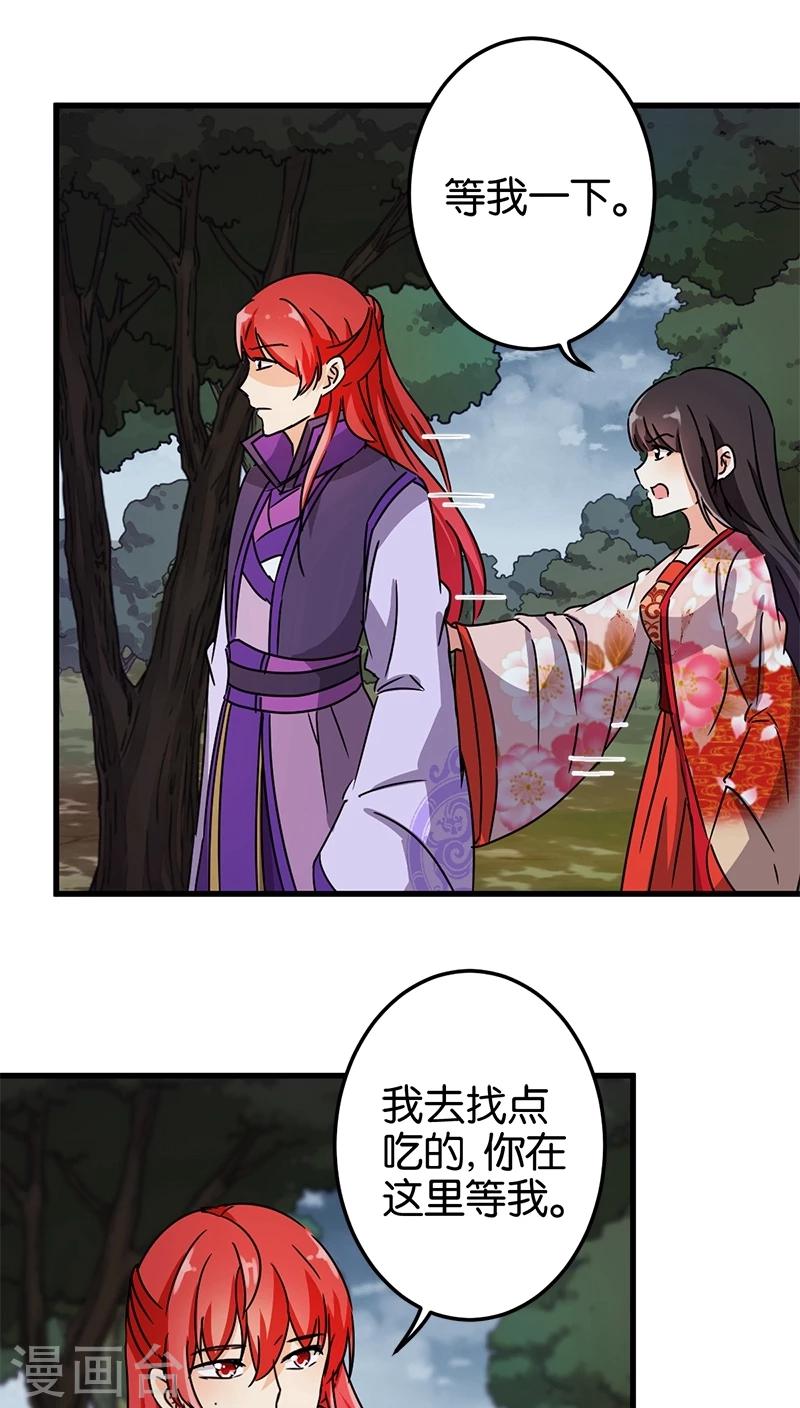 🍘王爷你好贱 第223话 第6页
