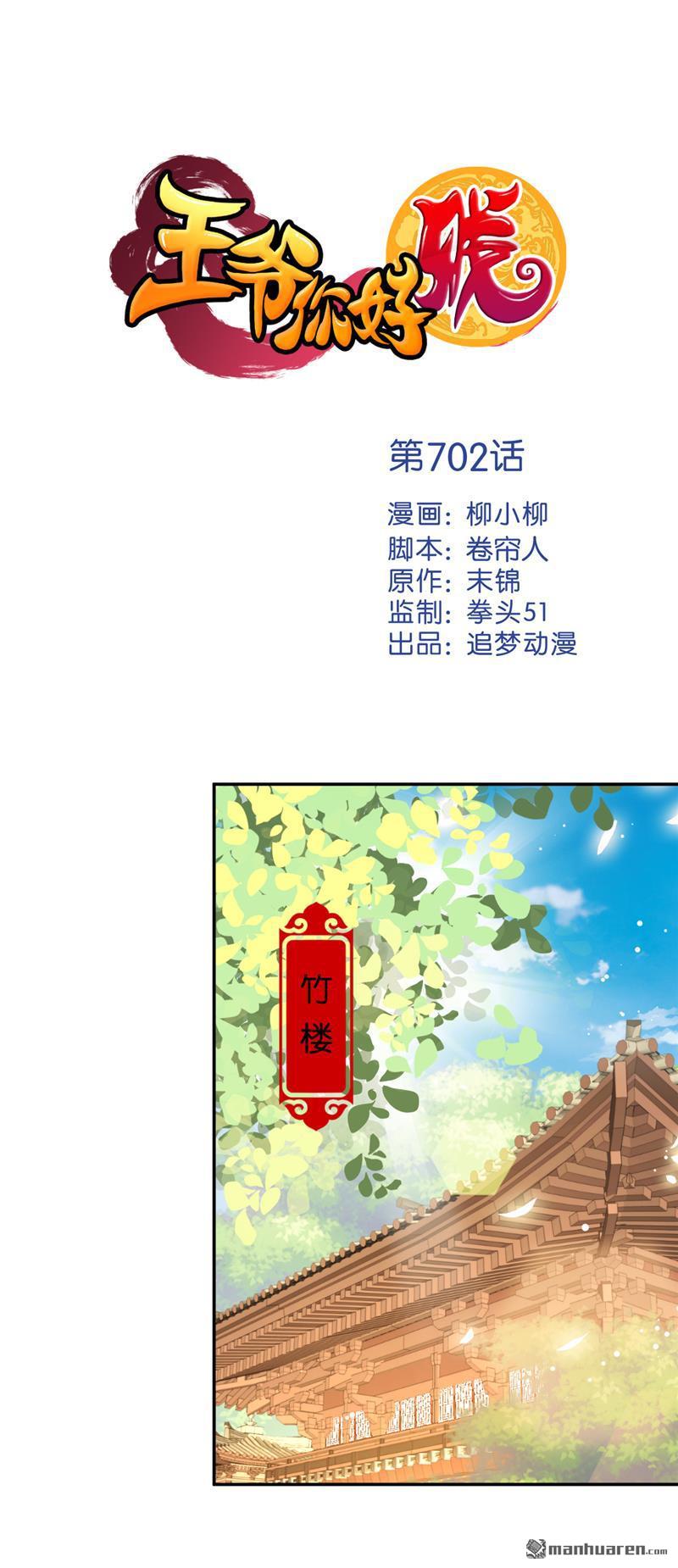 🍘王爷你好贱 第225话 第1页