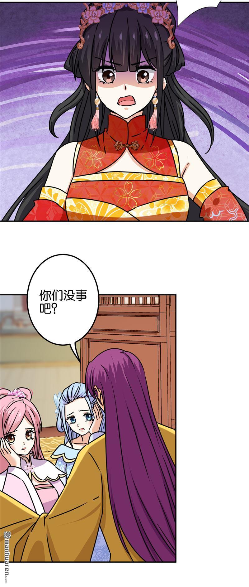 🍘王爷你好贱 第225话 第10页