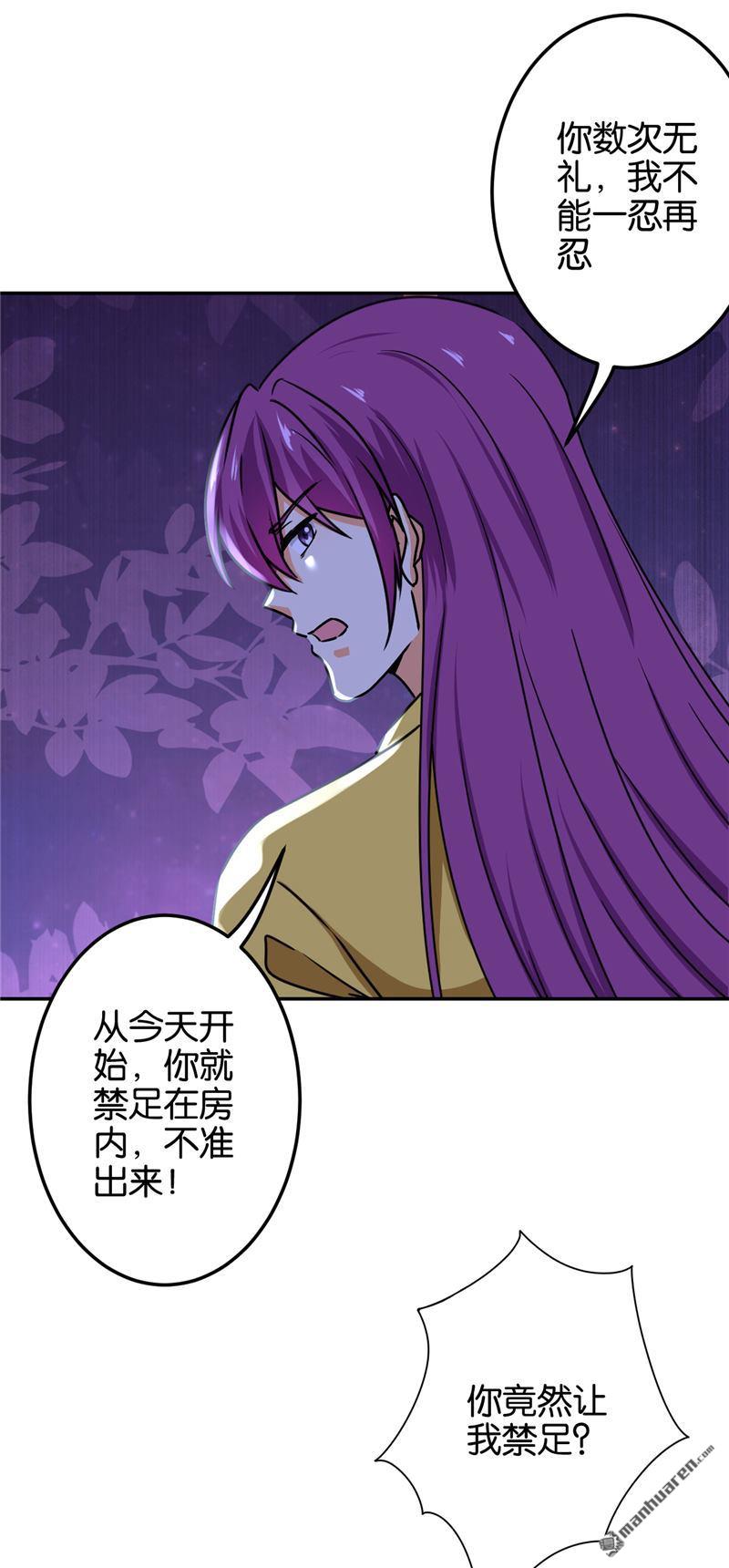 🍘王爷你好贱 第225话 第11页