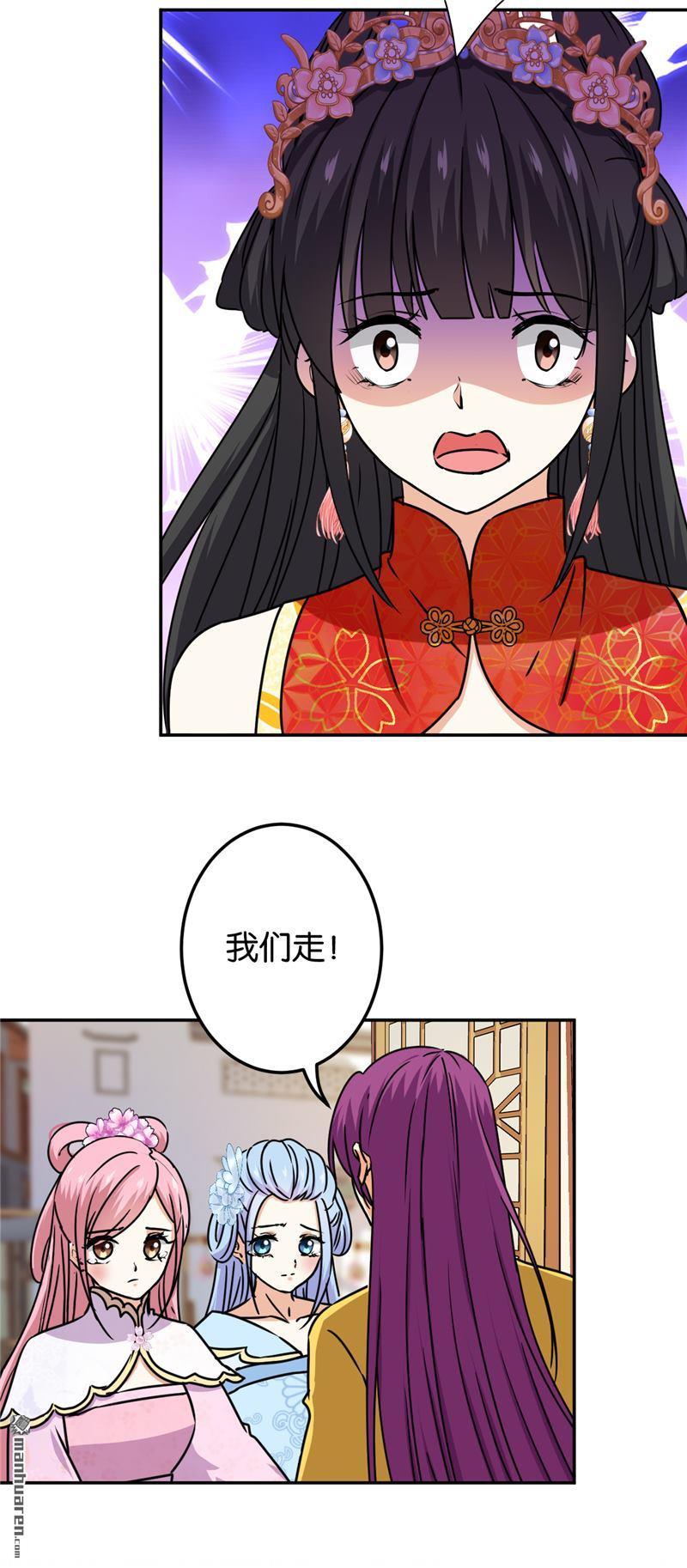 🍘王爷你好贱 第225话 第12页