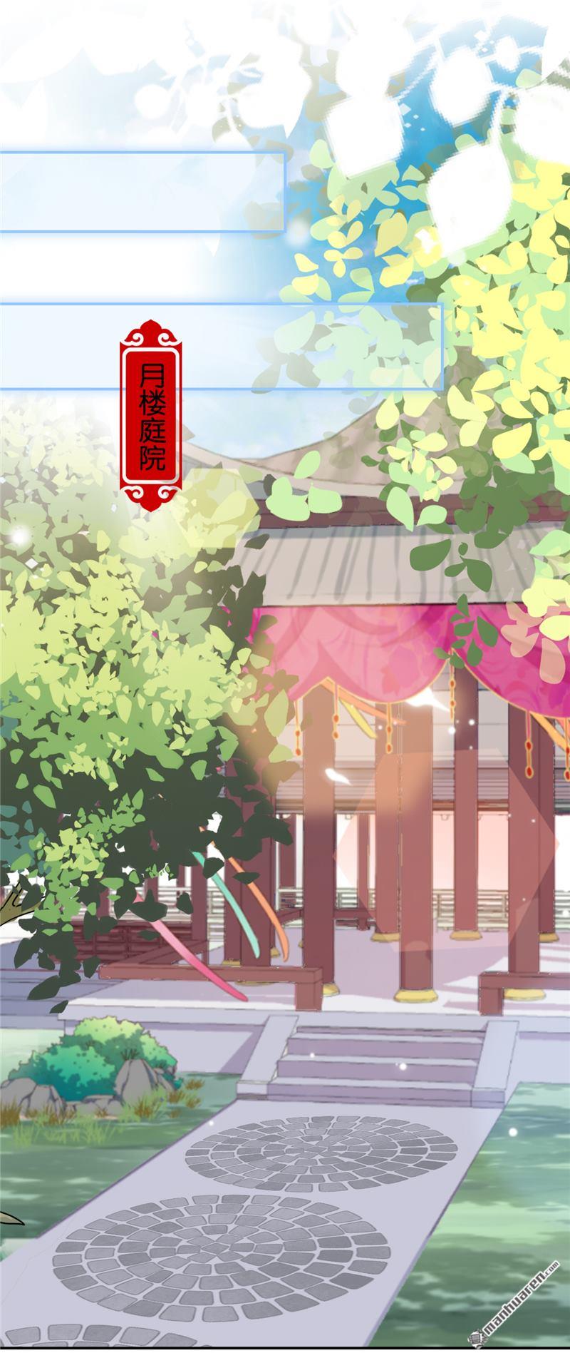 🍘王爷你好贱 第225话 第14页