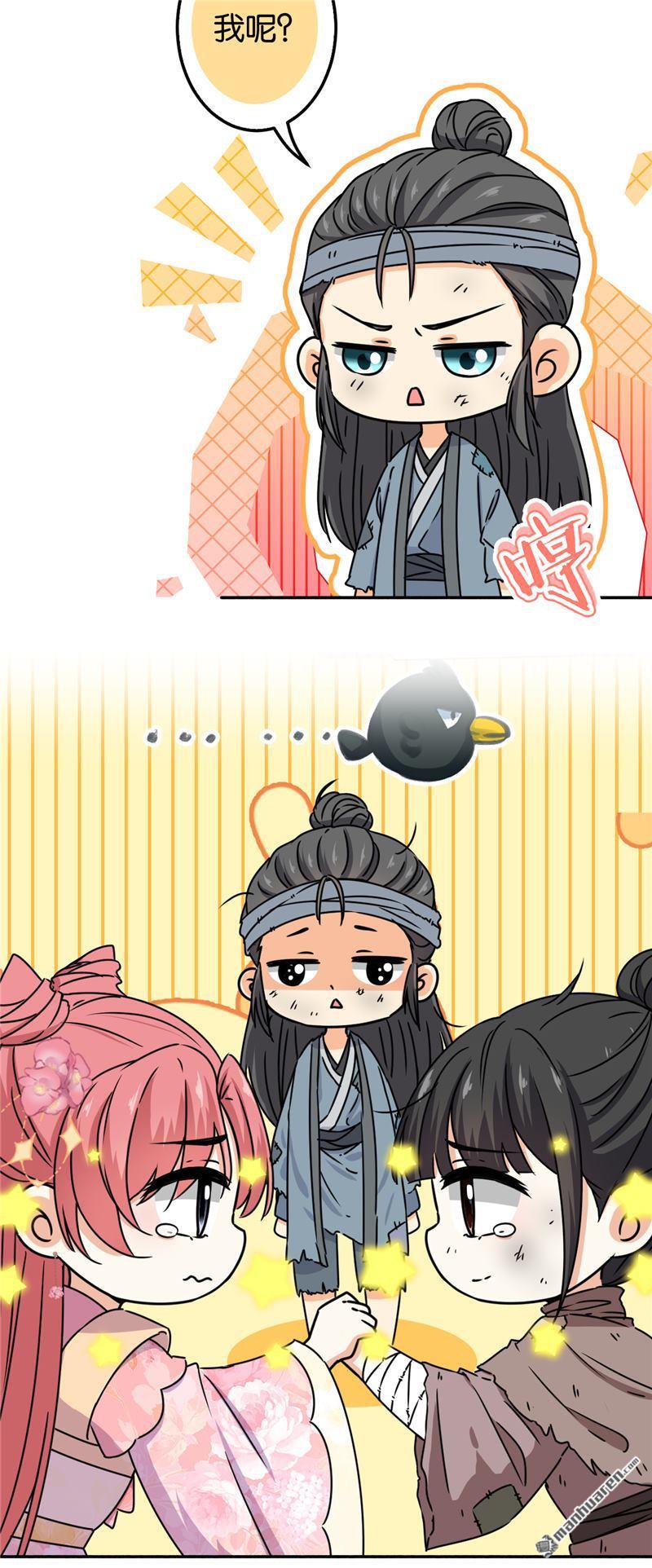 🍘王爷你好贱 第225话 第22页