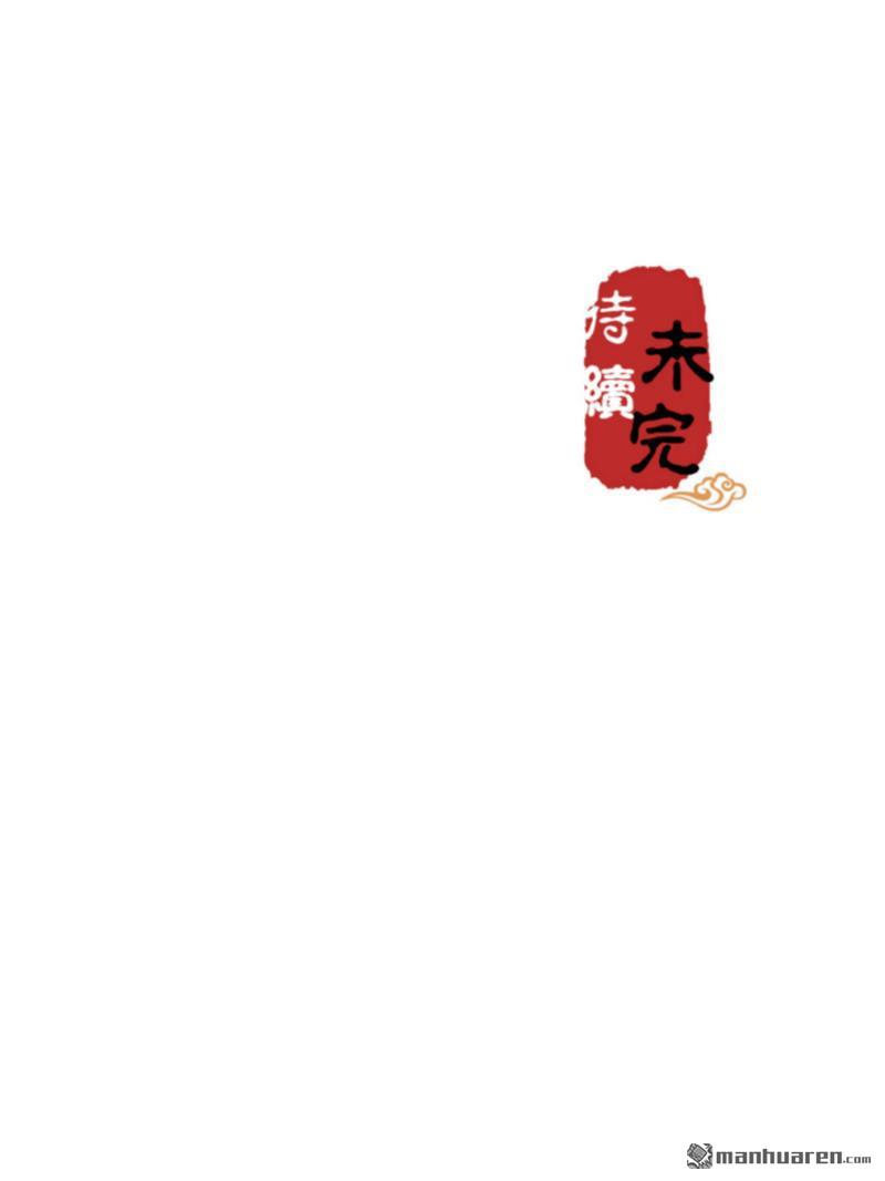 🍘王爷你好贱 第225话 第23页