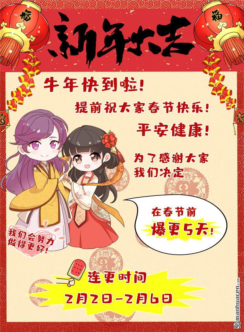 🍘王爷你好贱 第225话 第24页