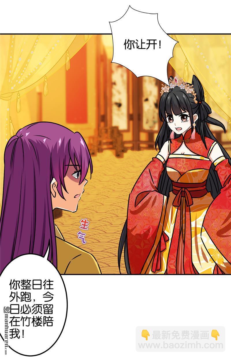 🍘王爷你好贱 第225话 第3页