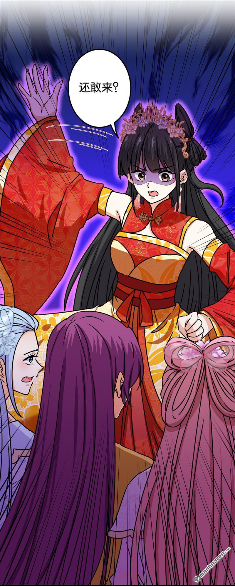 🍘王爷你好贱 第225话 第7页