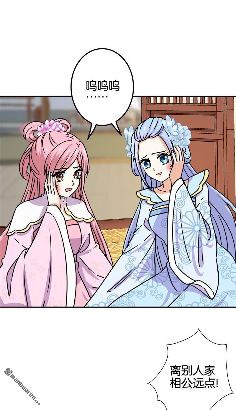 🍘王爷你好贱 第225话 第9页