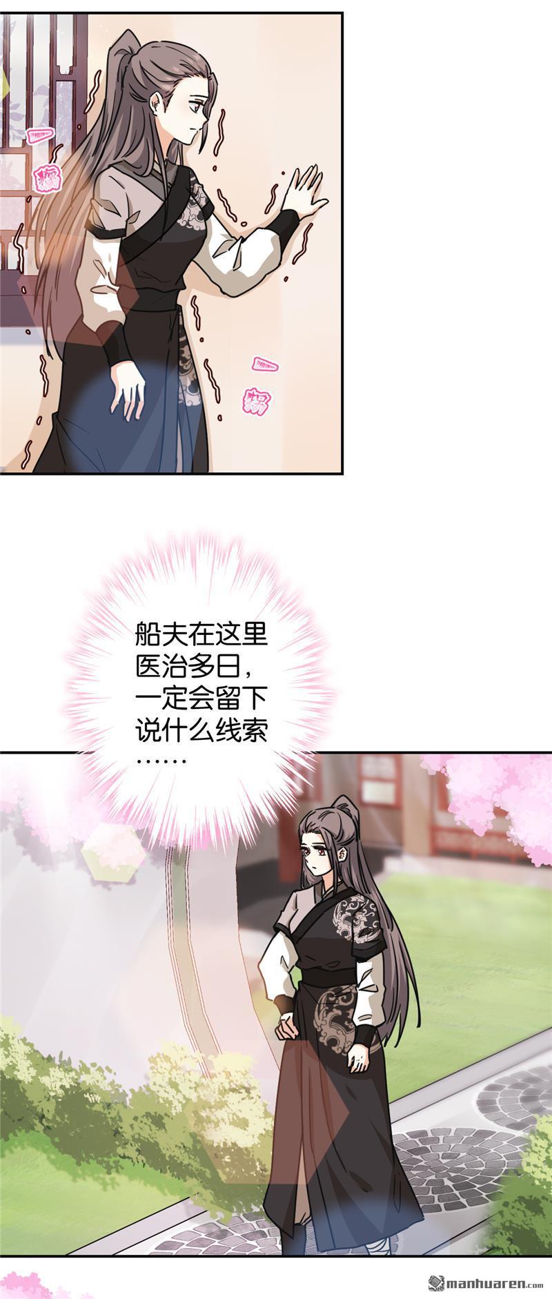 🍘王爷你好贱 第227话 第11页