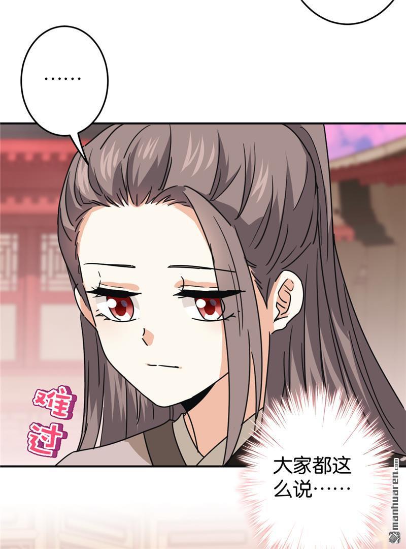 🍘王爷你好贱 第227话 第18页