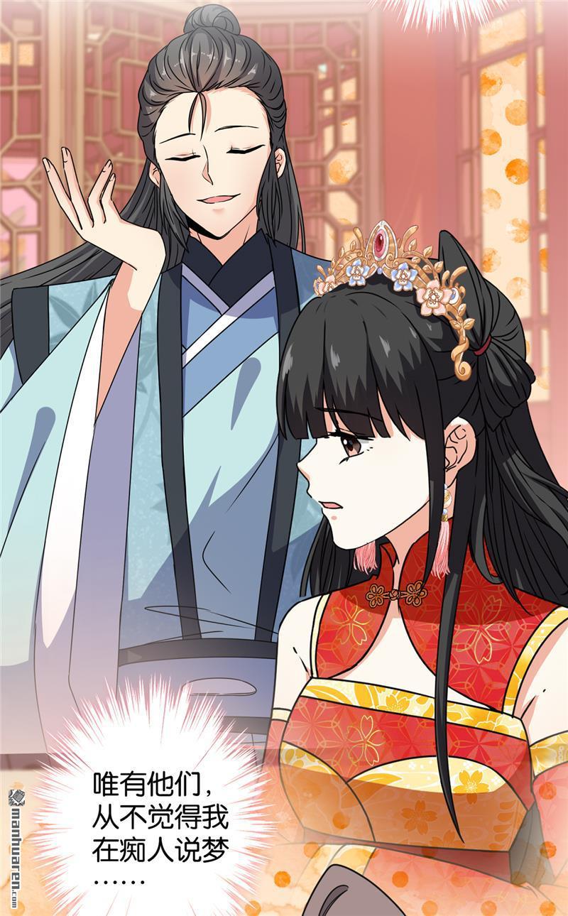 🍘王爷你好贱 第227话 第19页