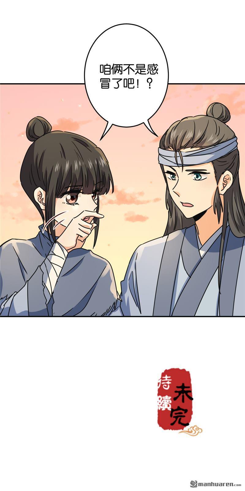🍘王爷你好贱 第227话 第22页
