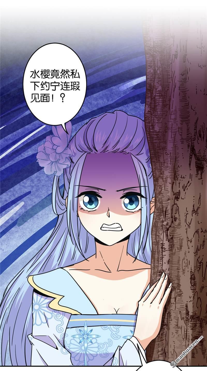 🍘王爷你好贱 第227话 第6页