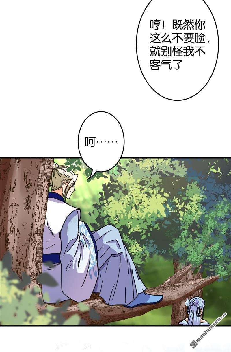 🍘王爷你好贱 第227话 第7页
