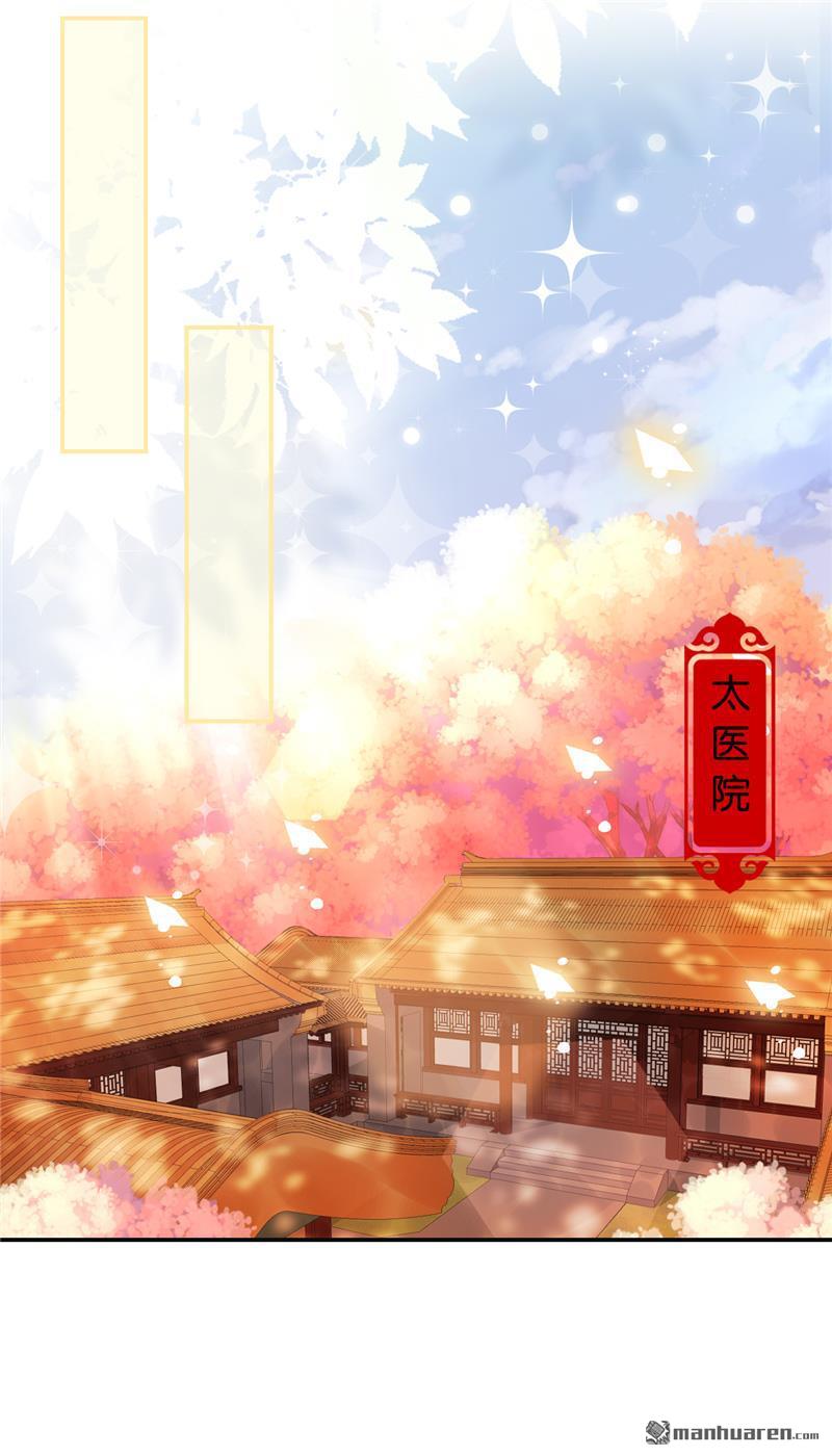 🍘王爷你好贱 第227话 第8页