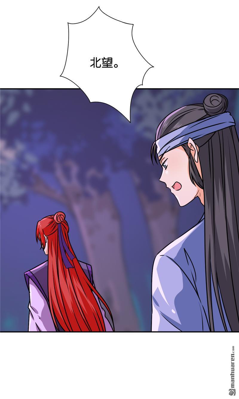 🍘王爷你好贱 第229话 第14页