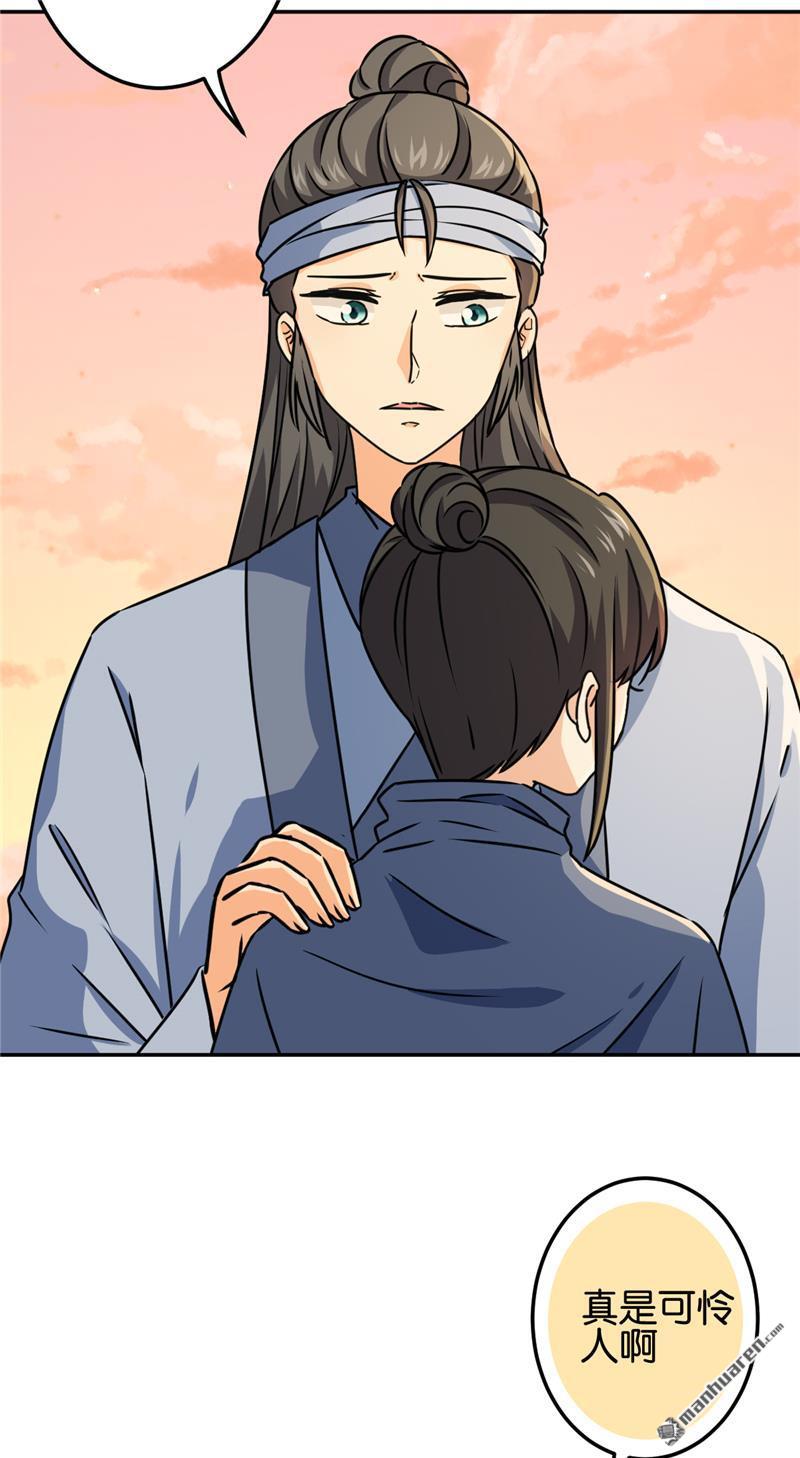 🍘王爷你好贱 第229话 第4页