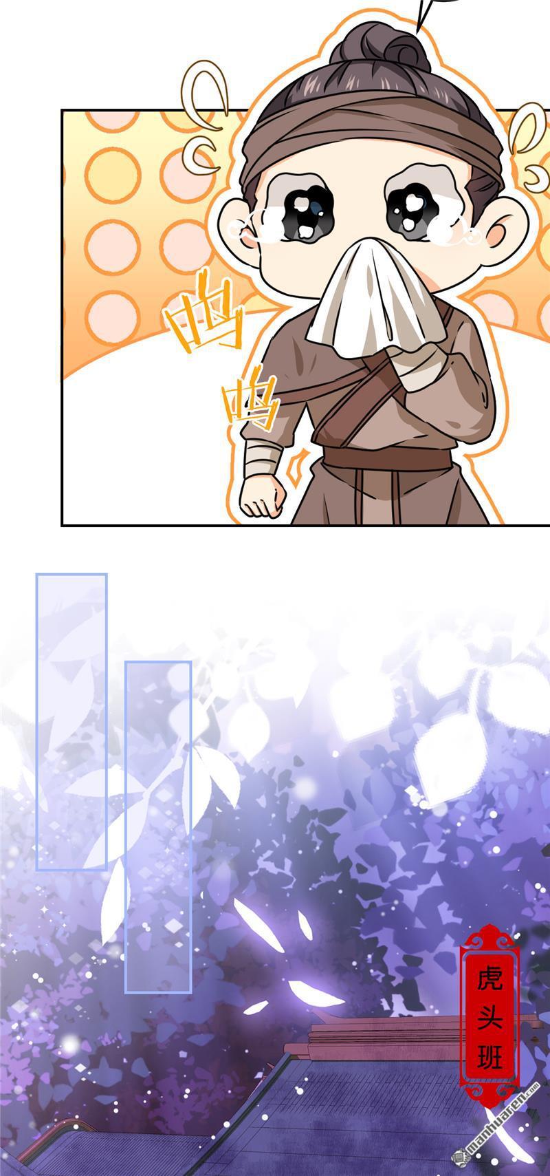 🍘王爷你好贱 第229话 第5页