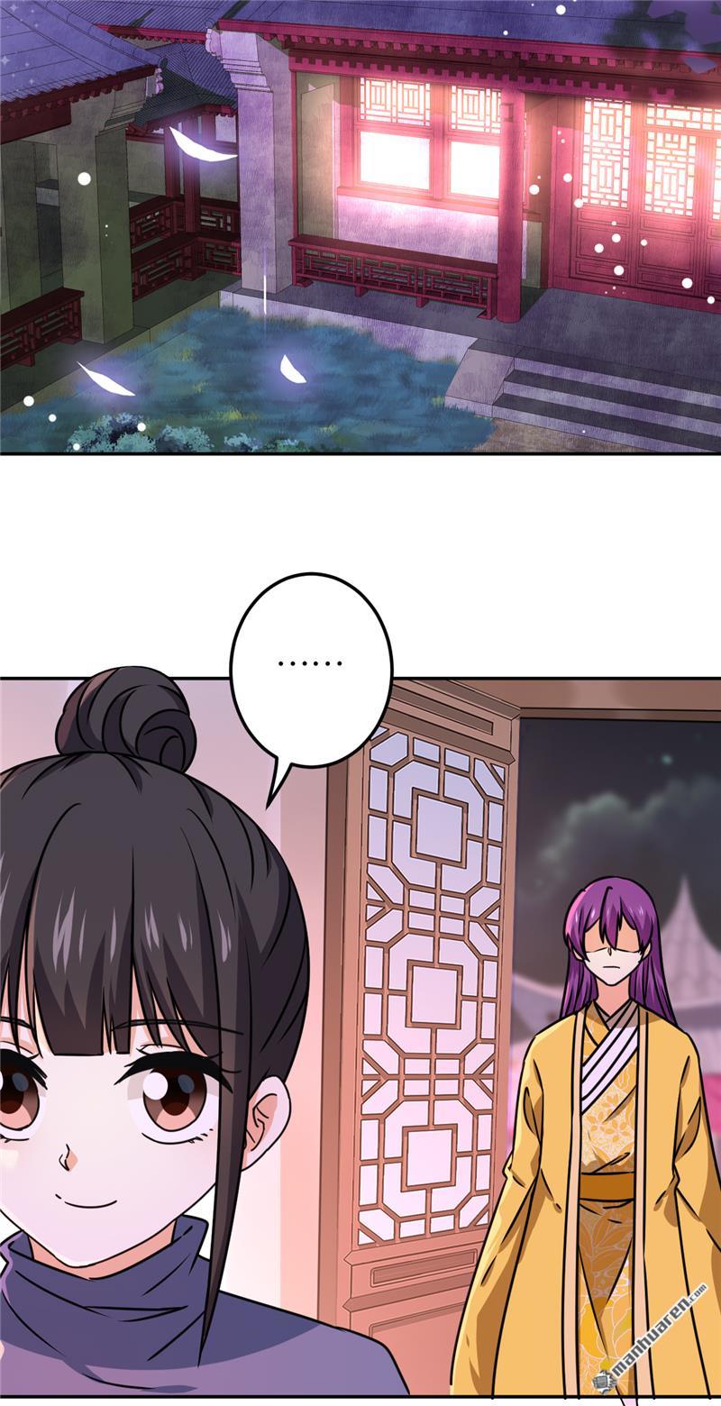 🍘王爷你好贱 第229话 第6页