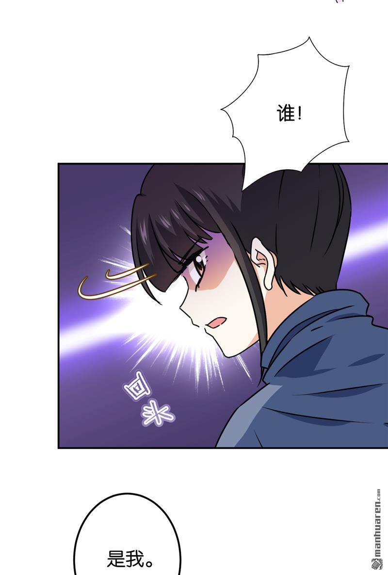 🍘王爷你好贱 第229话 第7页