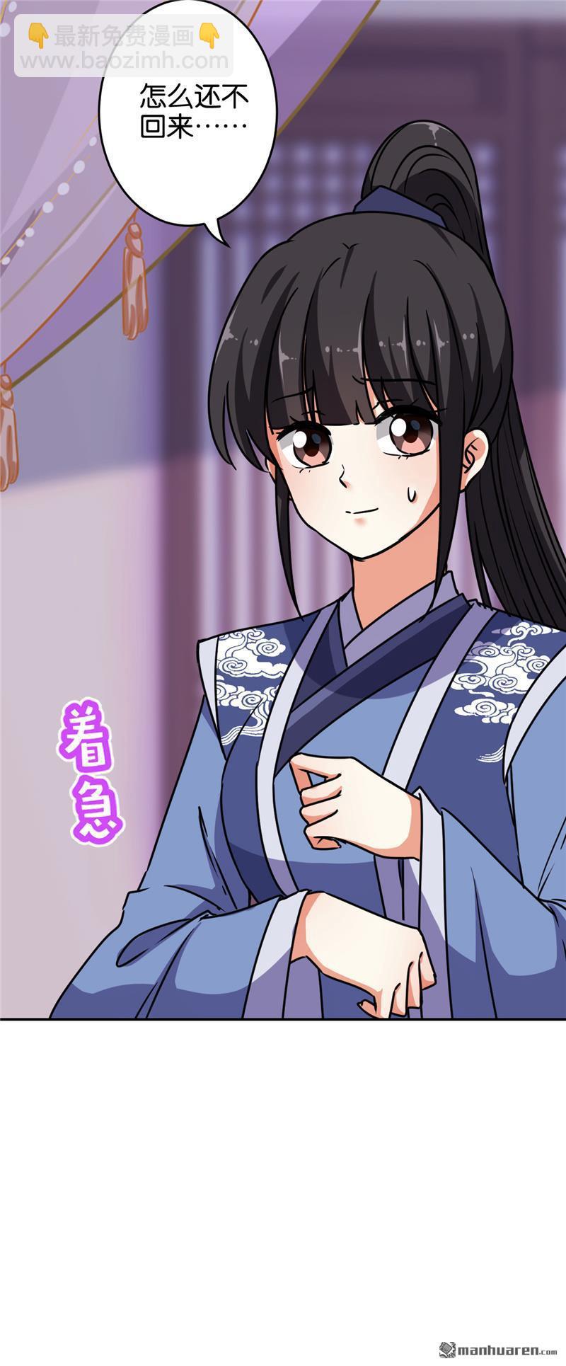 🍘王爷你好贱 第231话 第16页
