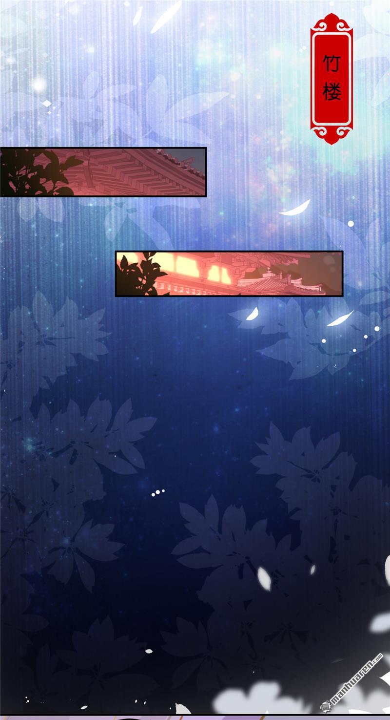 🍘王爷你好贱 第233话 第15页