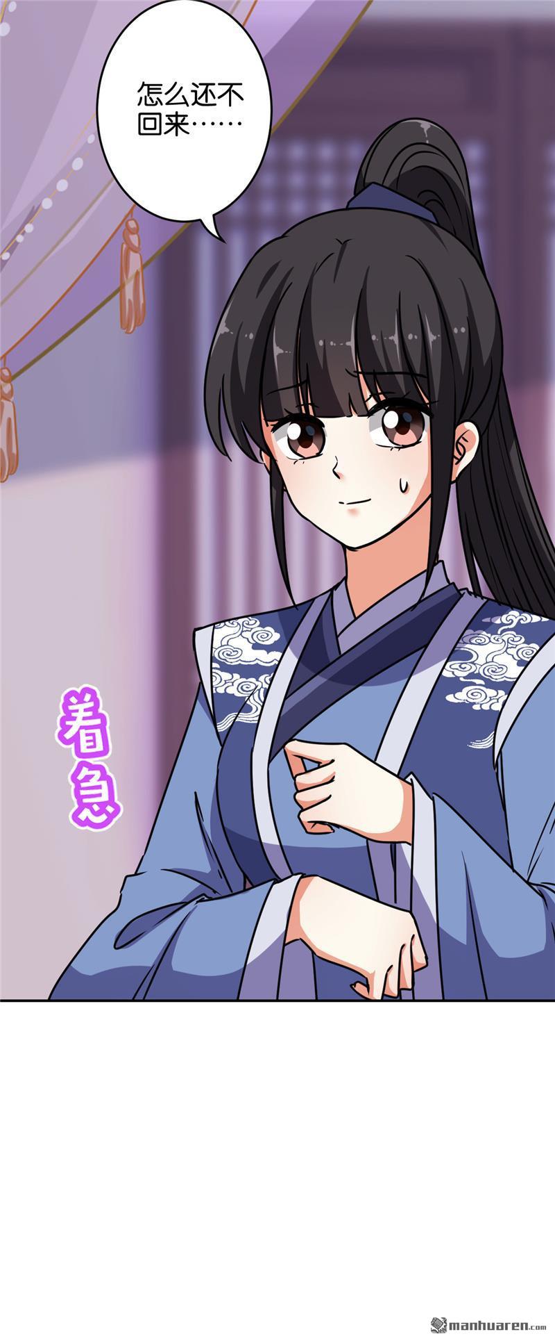 🍘王爷你好贱 第233话 第16页