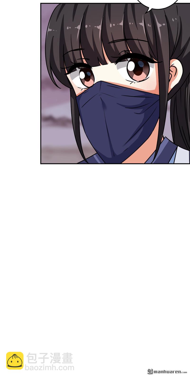 🍘王爷你好贱 第233话 第21页