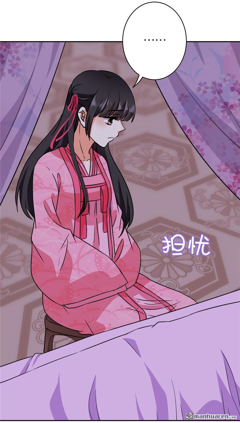 🍘王爷你好贱 第235话 第18页