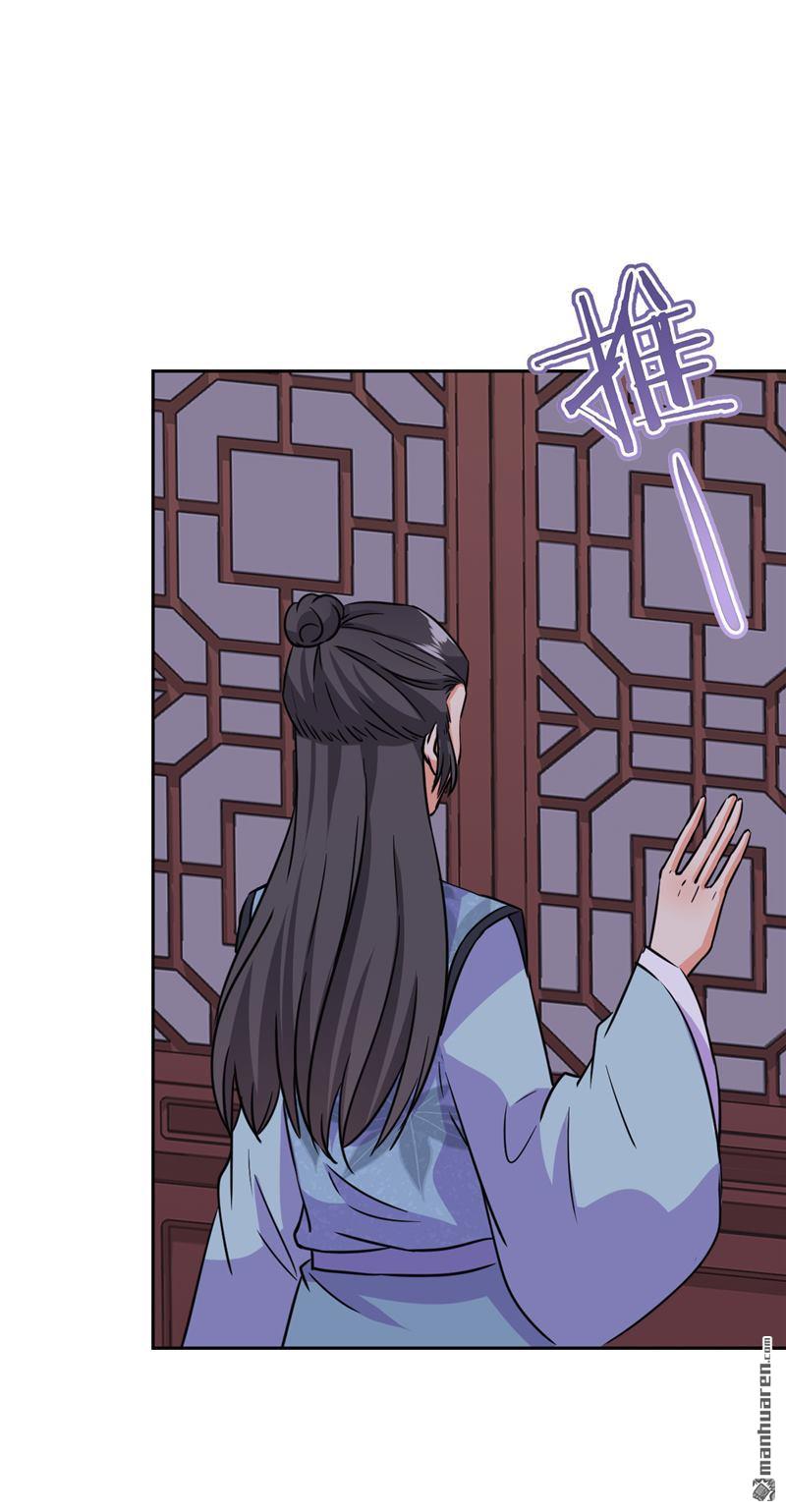 🍘王爷你好贱 第235话 第21页