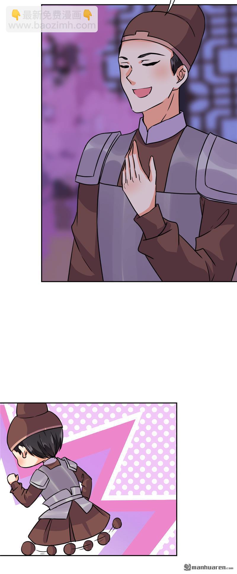 🍘王爷你好贱 第235话 第4页