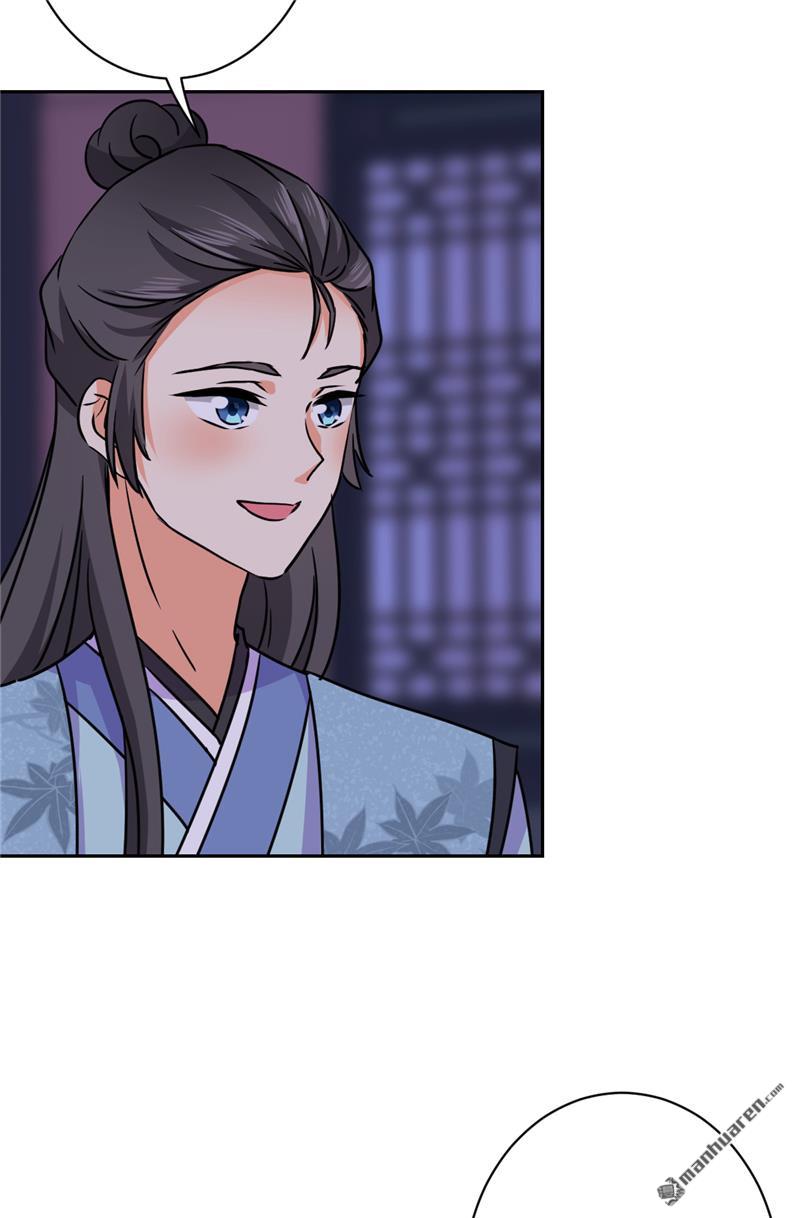 🍘王爷你好贱 第235话 第6页