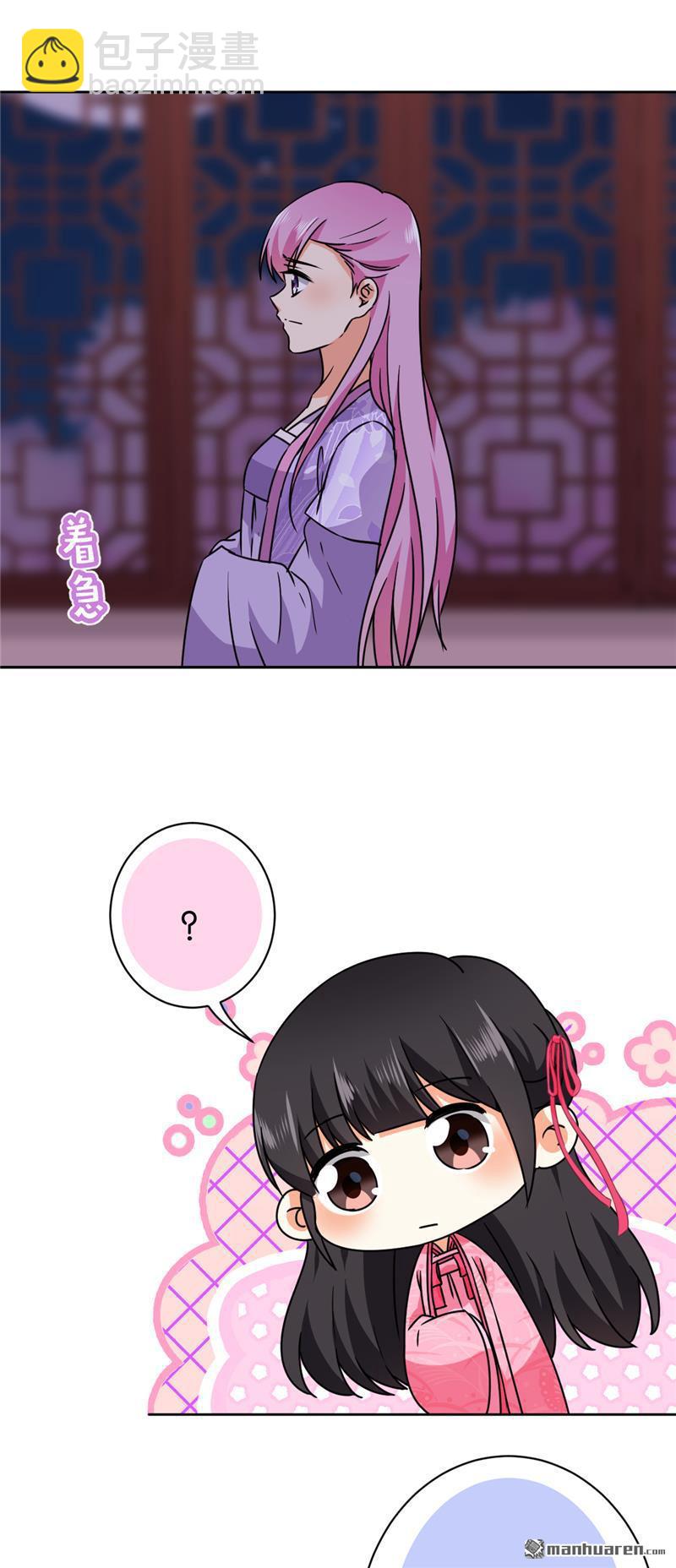 🍘王爷你好贱 第237话 第10页