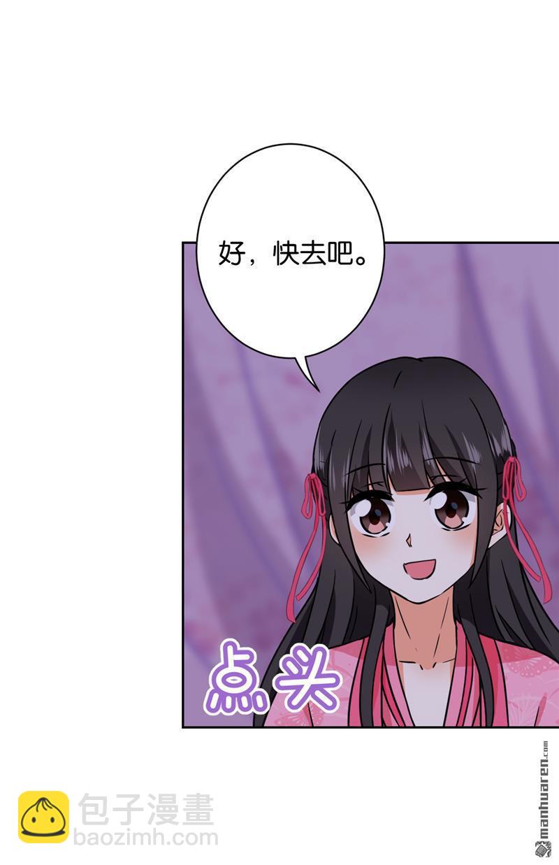 🍘王爷你好贱 第237话 第17页