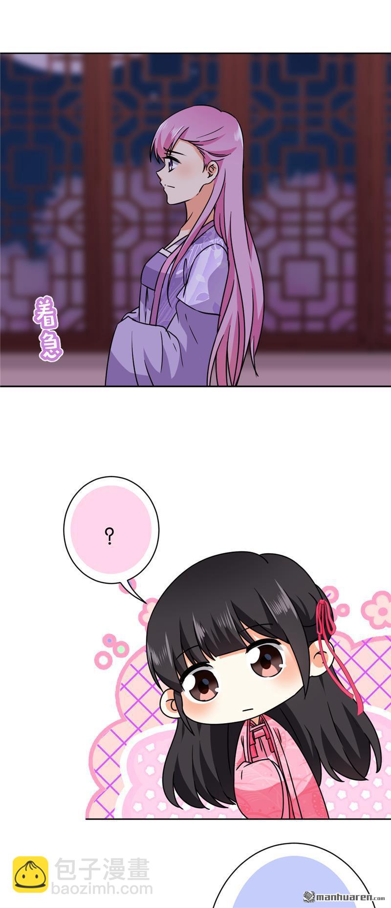 🍘王爷你好贱 第239话 第10页