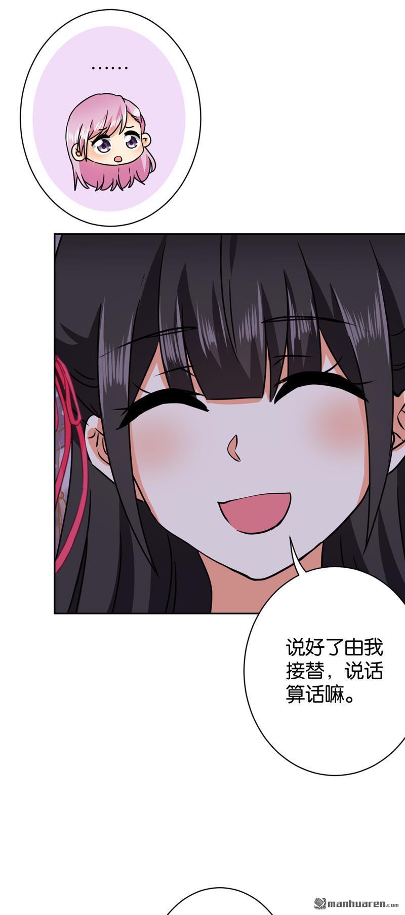 🍘王爷你好贱 第239话 第14页