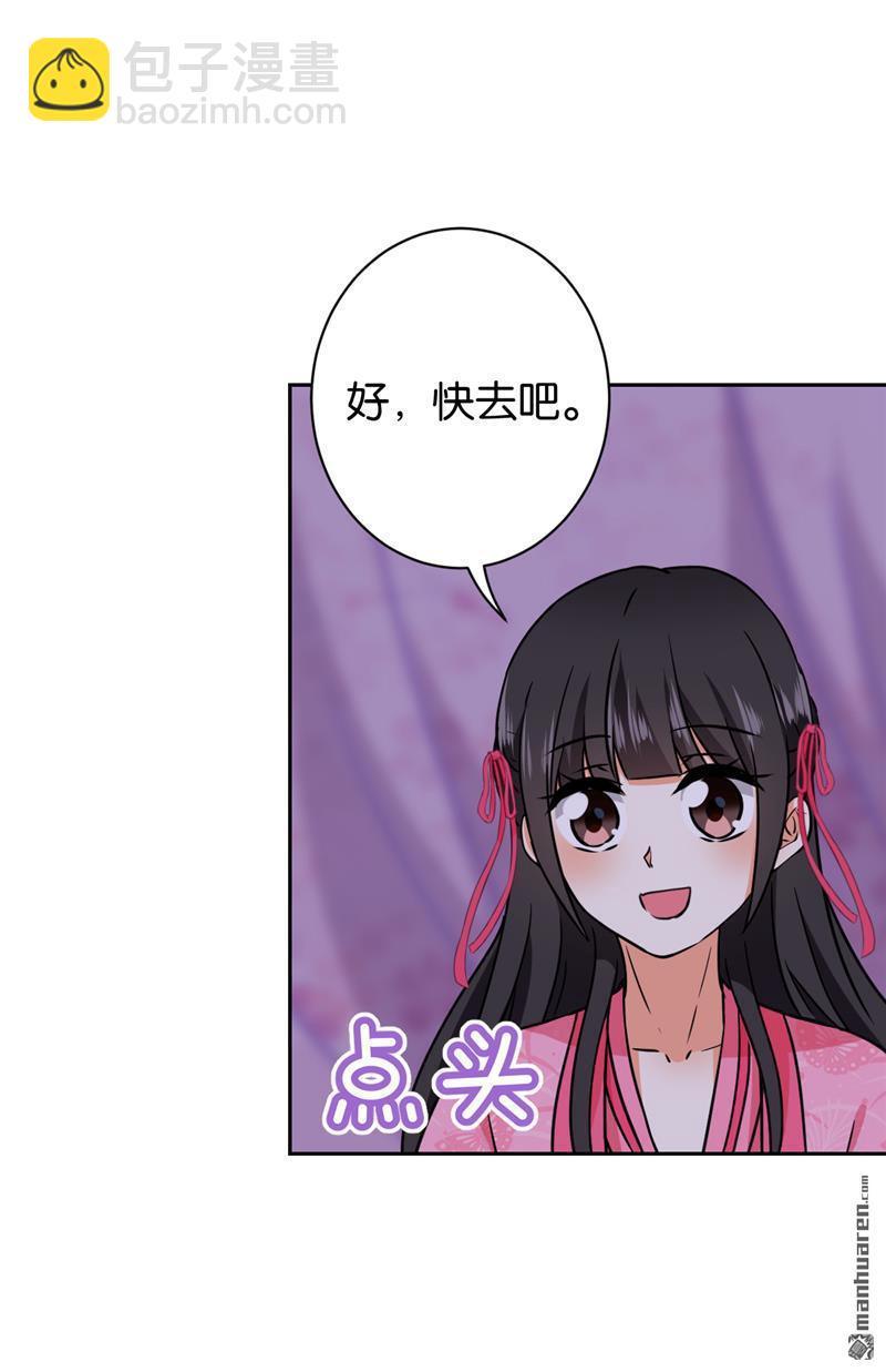 🍘王爷你好贱 第239话 第17页