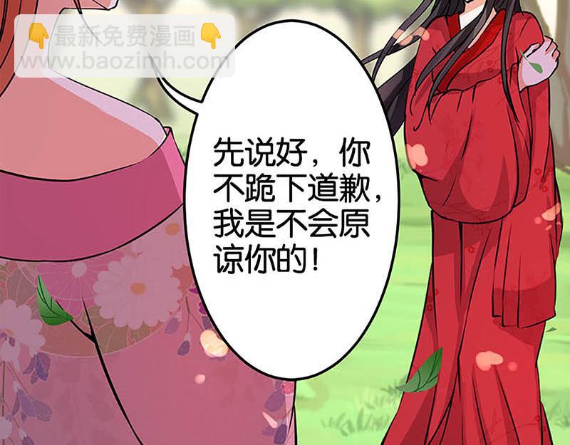 🍘王爷你好贱 第25话 小姐，你又闯祸了 第11页