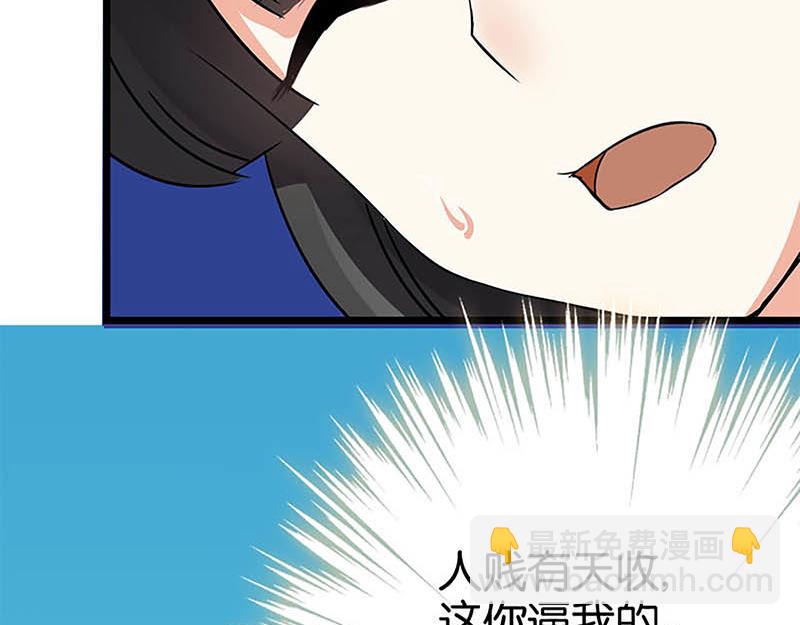 🍘王爷你好贱 第25话 小姐，你又闯祸了 第14页